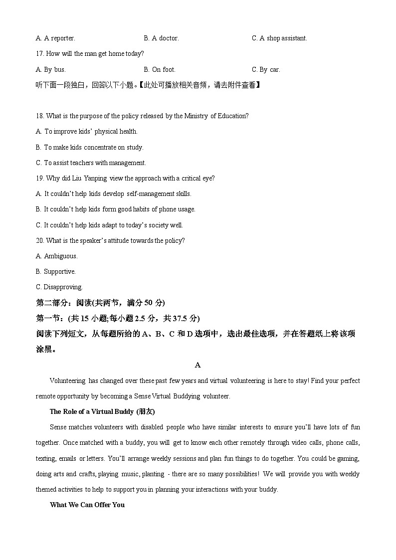 浙江省宁波市余姚中学2024-2025学年高二上学期期中考试英语试题  Word版无答案第3页