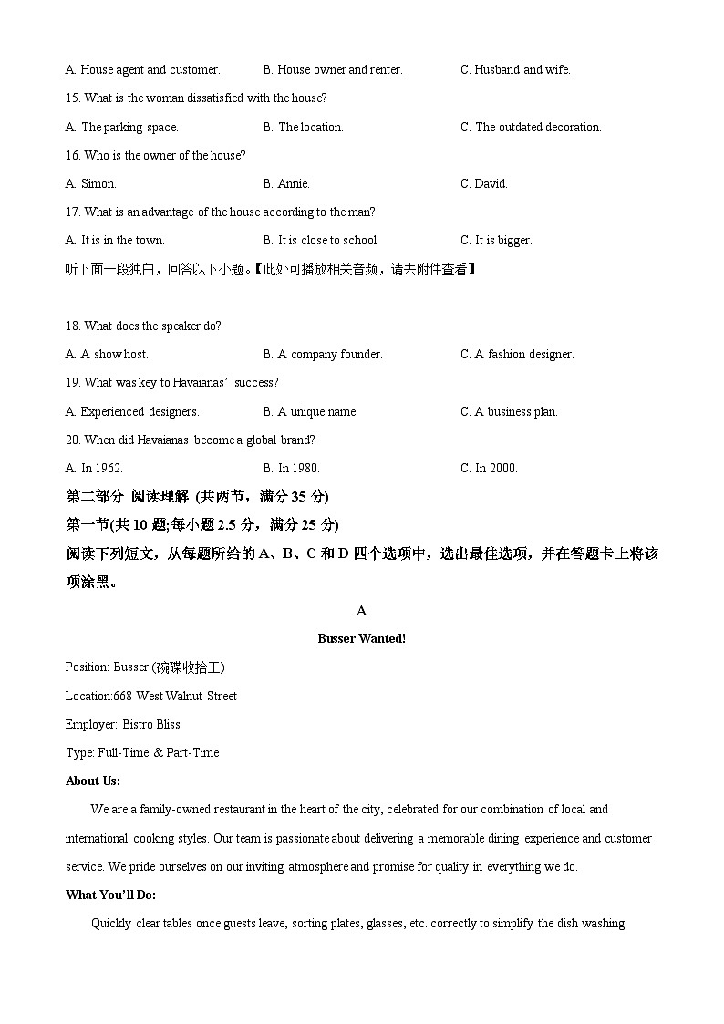 浙江省衢州五校联盟2024-2025学年高二上学期期中英语试题 Word版无答案第3页