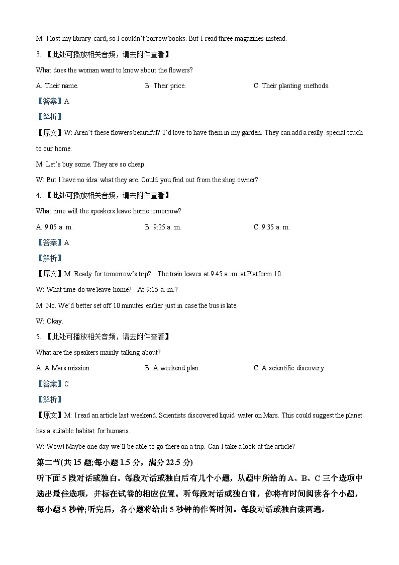浙江省衢州五校联盟2024-2025学年高二上学期期中英语试题 Word版含解析第2页