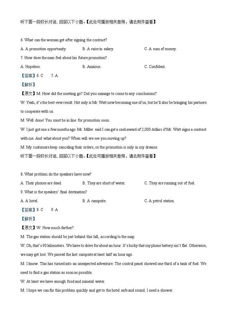 浙江省衢州五校联盟2024-2025学年高二上学期期中英语试题 Word版含解析第3页