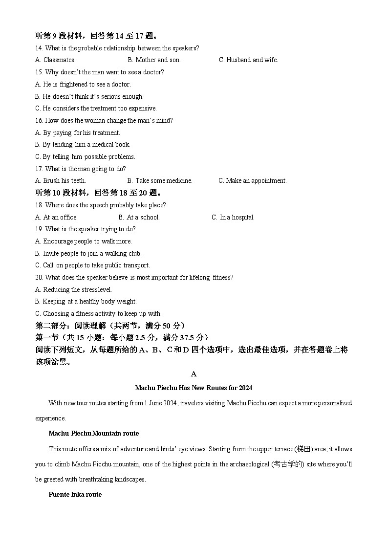浙江省温州市环大罗山联盟2024-2025学年高一上学期期中联考英语试题 Word版含解析第3页
