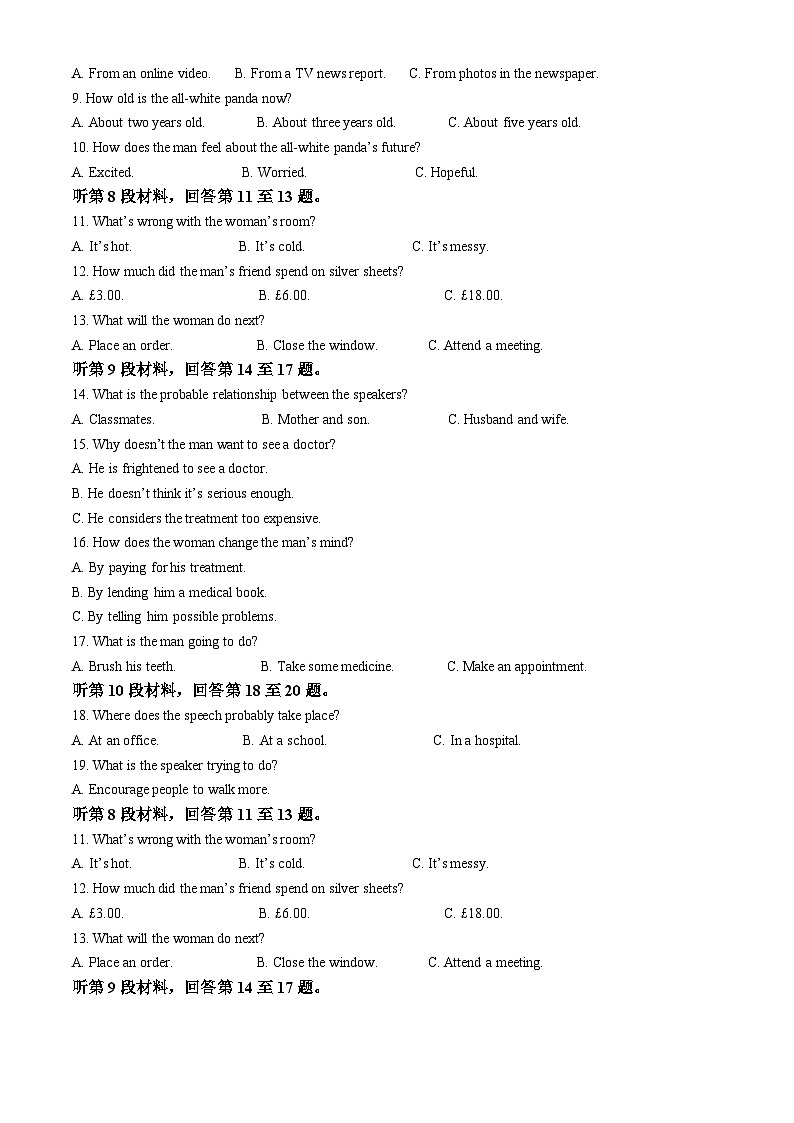 浙江省温州市环大罗山联盟2024-2025学年高一上学期期中联考英语试题 Word版无答案第2页