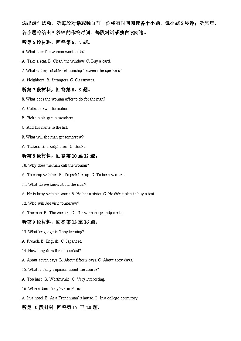 浙江省温州市新力量联盟2024-2025学年高一上学期期中联考英语试题 Word版含解析第2页