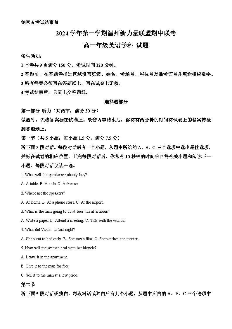浙江省温州市新力量联盟2024-2025学年高一上学期期中联考英语试题 Word版无答案第1页