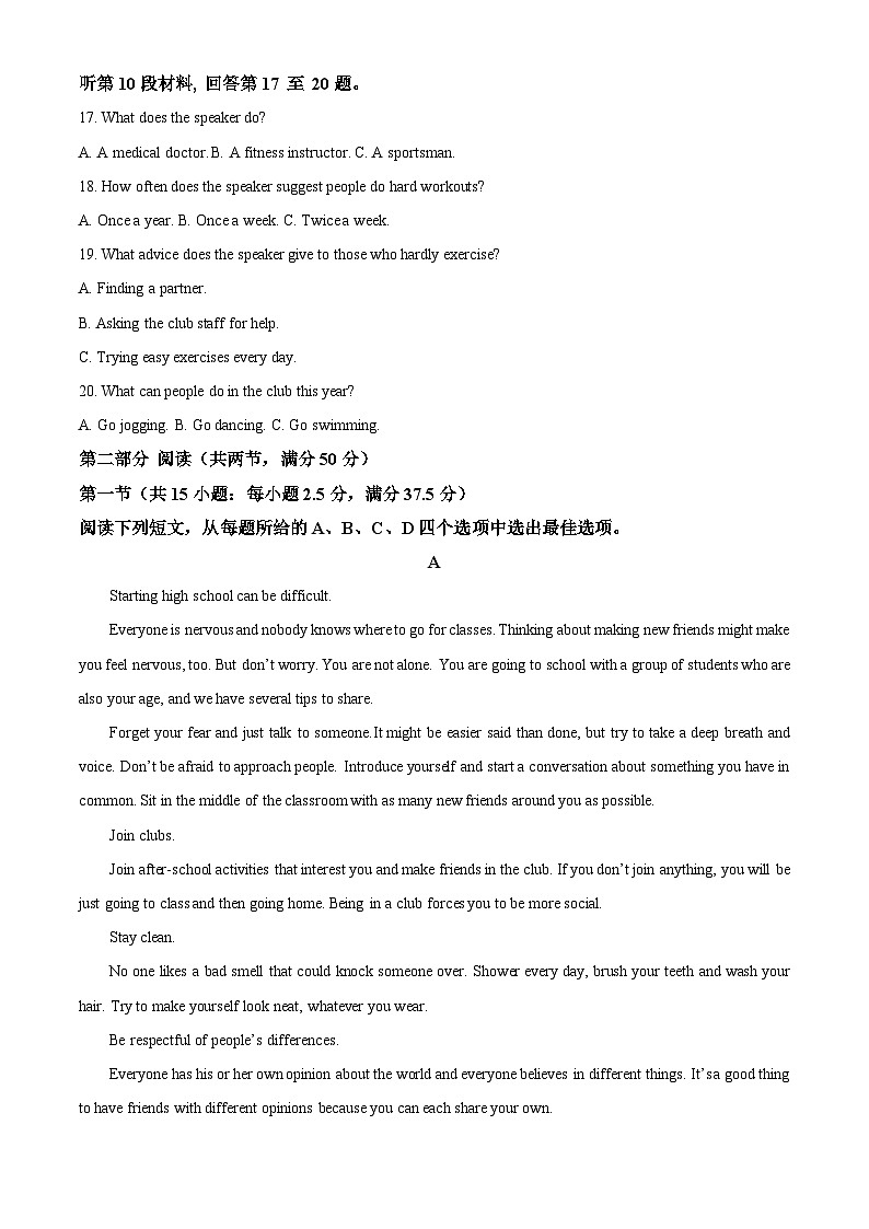 浙江省温州市新力量联盟2024-2025学年高一上学期期中联考英语试题 Word版无答案第3页