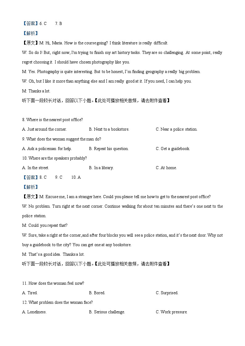 黑龙江省大庆铁人中学2024-2025学年高一上学期第一次月考英语试卷 Word版含解析第3页