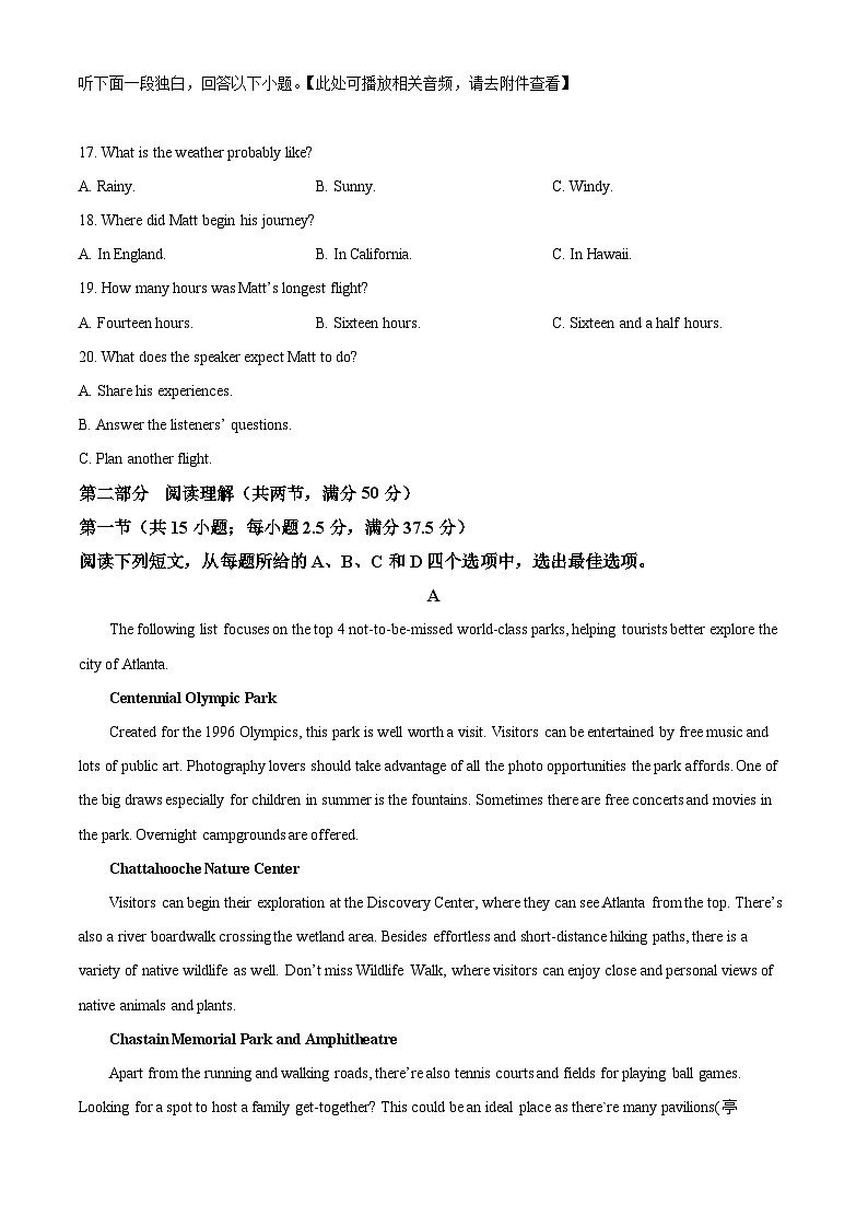 黑龙江省大庆铁人中学2024-2025学年高一上学期第一次月考英语试卷 Word版无答案第3页