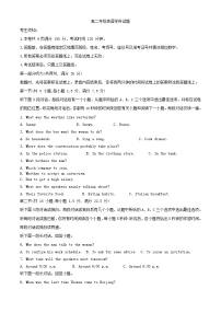 浙江省杭州市六县九校2023_2024学年高二英语上学期期中联考试题含解析