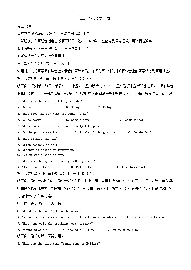 浙江省杭州市六县九校2023_2024学年高二英语上学期期中联考试题含解析第1页