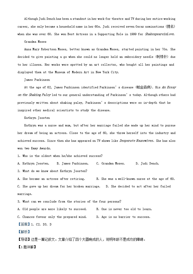 浙江省杭州市六县九校2023_2024学年高二英语上学期11月期中试题含解析第3页