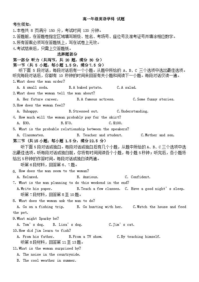 浙江省杭州市六县九校2023_2024学年高一英语上学期期中联考试题无答案第1页