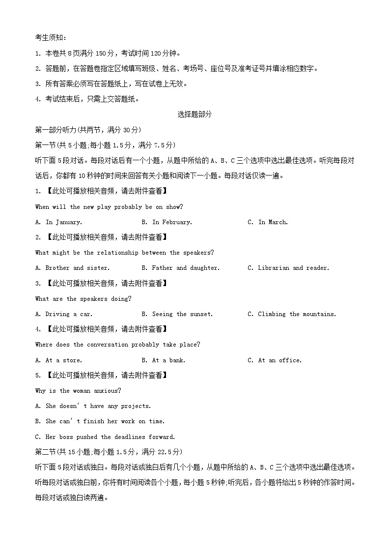 浙江省宁波市2023_2024学年高二英语上学期期中联考试题第1页