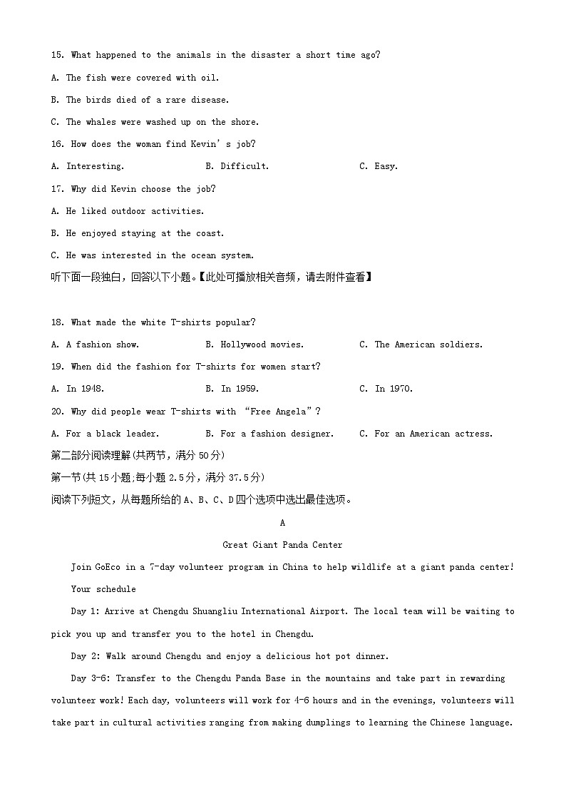 浙江省宁波市2023_2024学年高二英语上学期期中联考试题第3页
