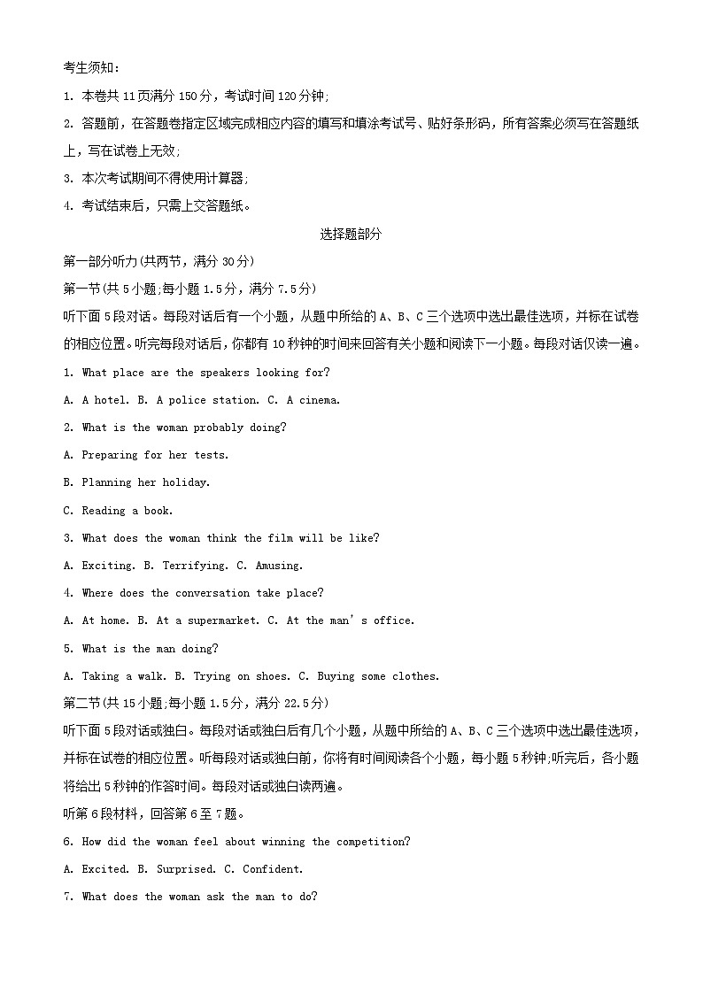 浙江省宁波市2023_2024学年高一英语上学期期中试题含解析第1页