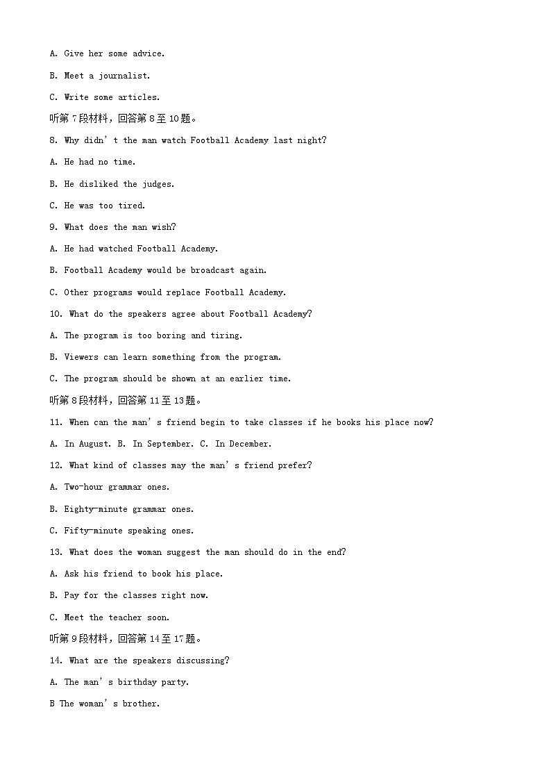 浙江省宁波市2023_2024学年高一英语上学期期中试题含解析第2页