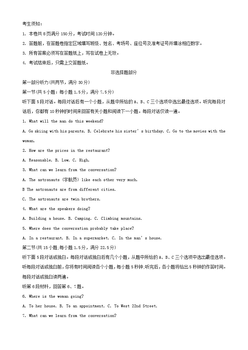 浙江省台州市2023_2024学年高一英语上学期期中联考试题含解析第1页
