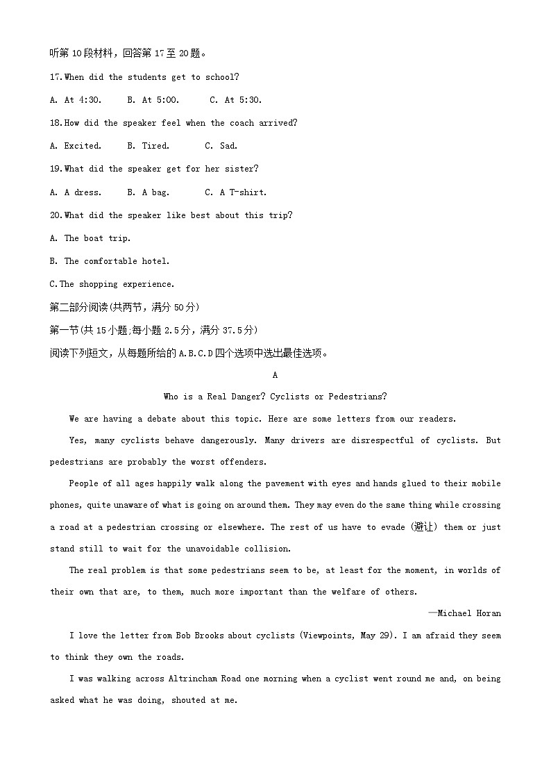 重庆市2023_2024年度高二英语上学期11月考试试题含解析第3页