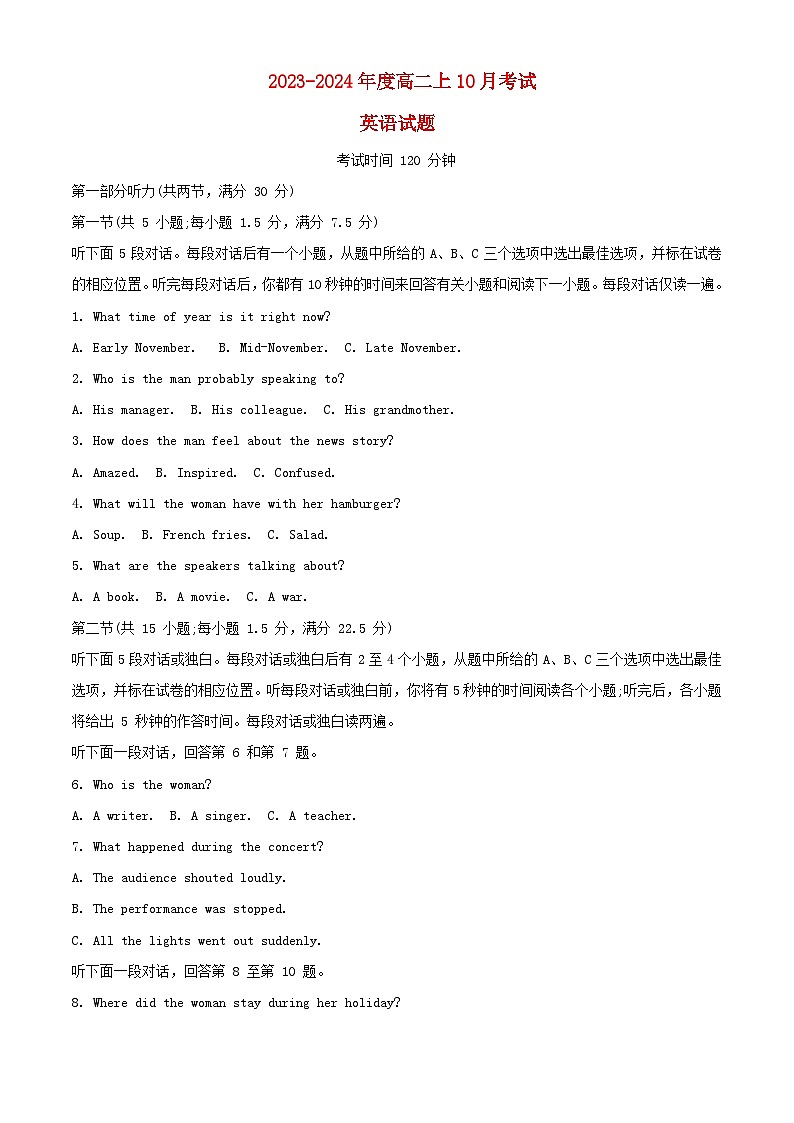 重庆市2023_2024学年高二英语上学期10月考试试题含解析第1页