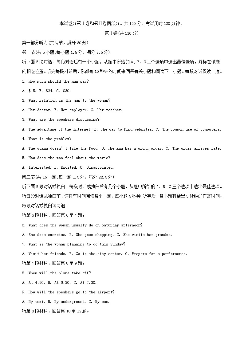 重庆市2023_2024学年高二英语上学期10月月考试题含解析第1页