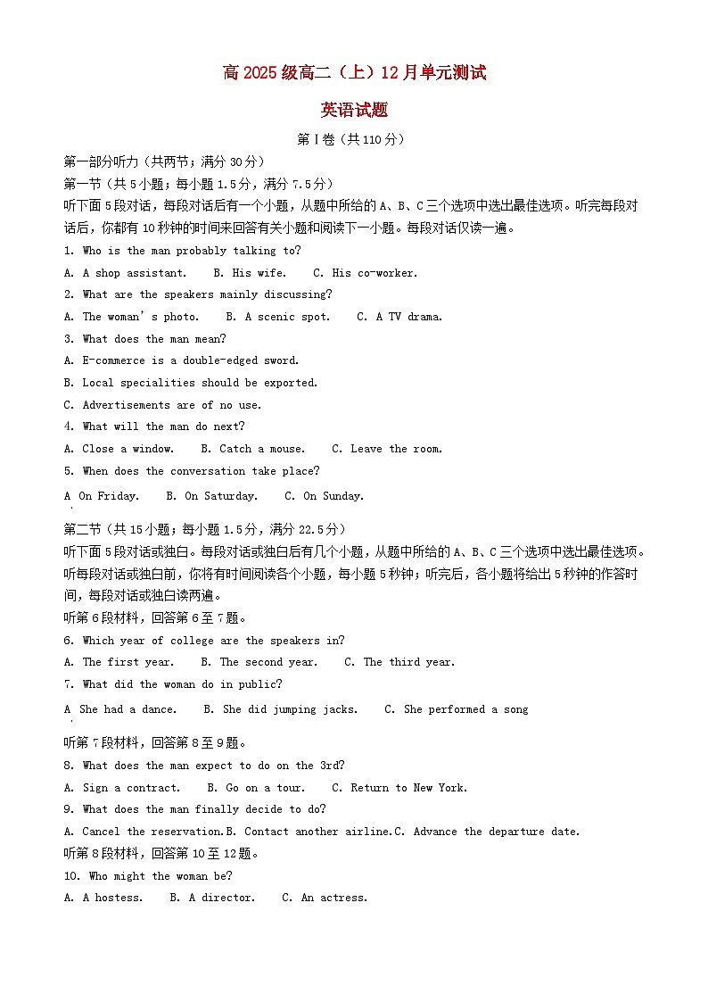 重庆市2023_2024学年高二英语上学期11月月考试题含解析第1页