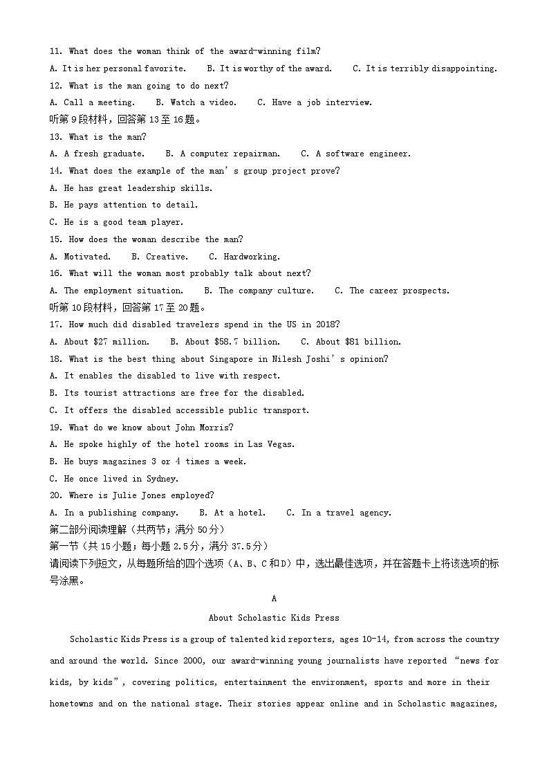 重庆市2023_2024学年高二英语上学期11月月考试题含解析第2页