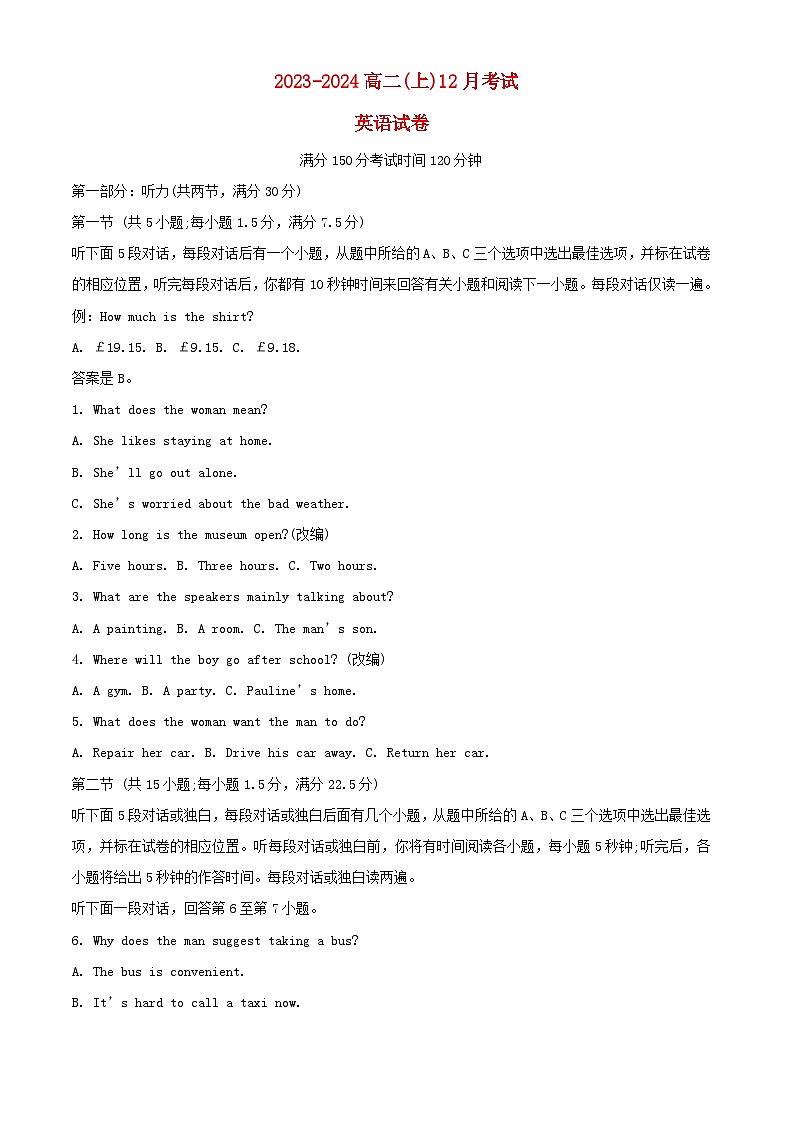 重庆市2023_2024学年高二英语上学期12月考试试题含解析第1页