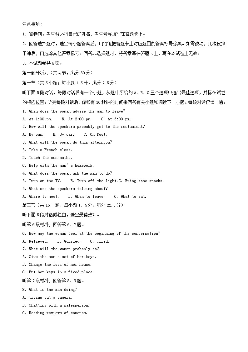 重庆市2023_2024学年高二英语上学期12月月考试题含解析第1页