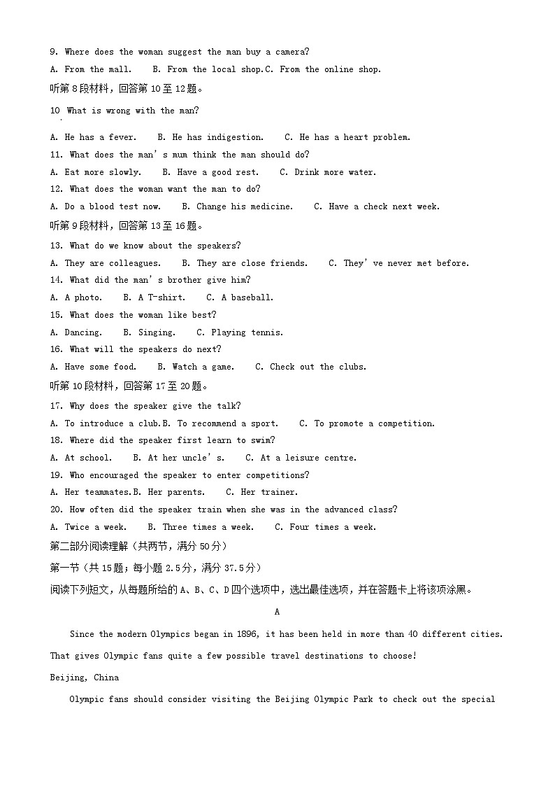 重庆市2023_2024学年高二英语上学期12月月考试题含解析第2页