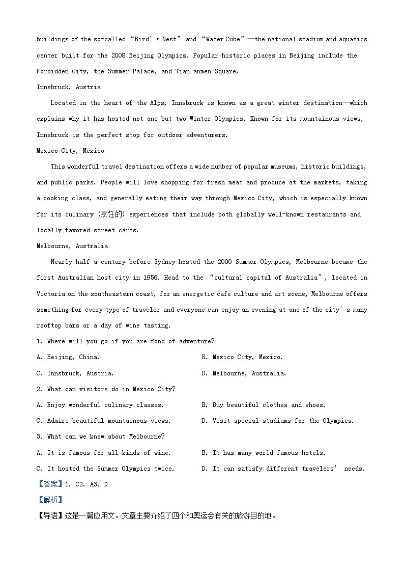 重庆市2023_2024学年高二英语上学期12月月考试题含解析第3页