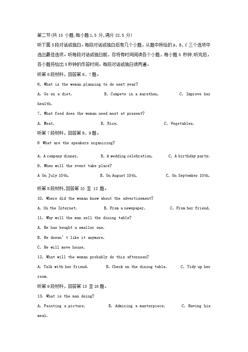 重庆市2023_2024学年高三英语上学期12月期中质量检测试题含解析第2页