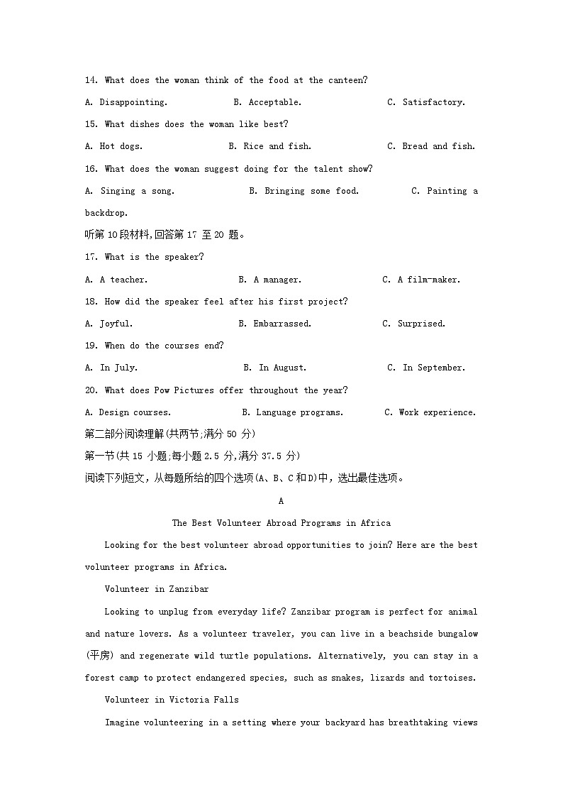 重庆市2023_2024学年高三英语上学期12月期中质量检测试题含解析第3页