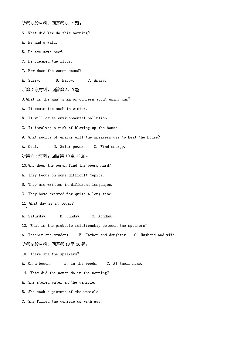 重庆市2023_2024学年高三英语上学期开学试题含解析第2页