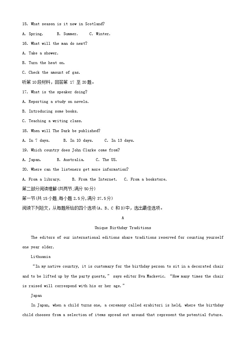 重庆市2023_2024学年高三英语上学期开学试题含解析第3页