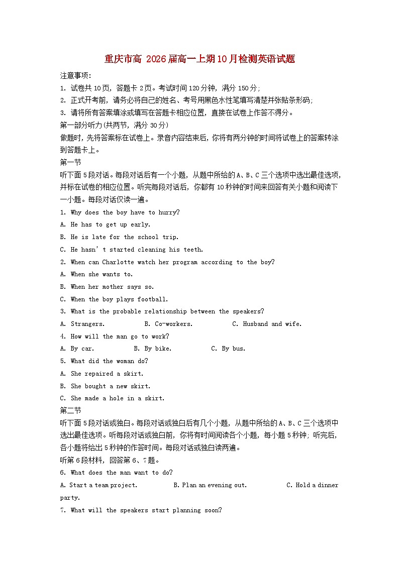 重庆市2023_2024学年高一英语上学期10月月考试题含解析第1页