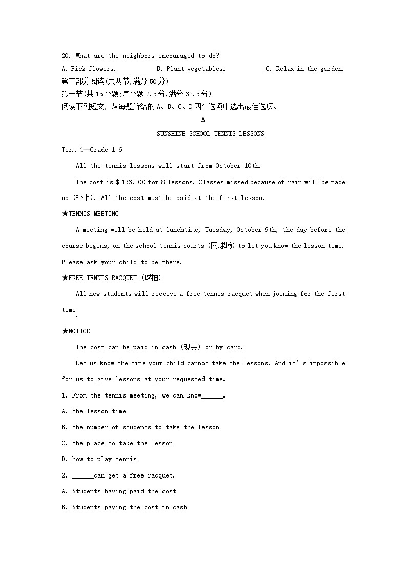 重庆市2023_2024学年高一英语上学期10月月考试题含解析第3页