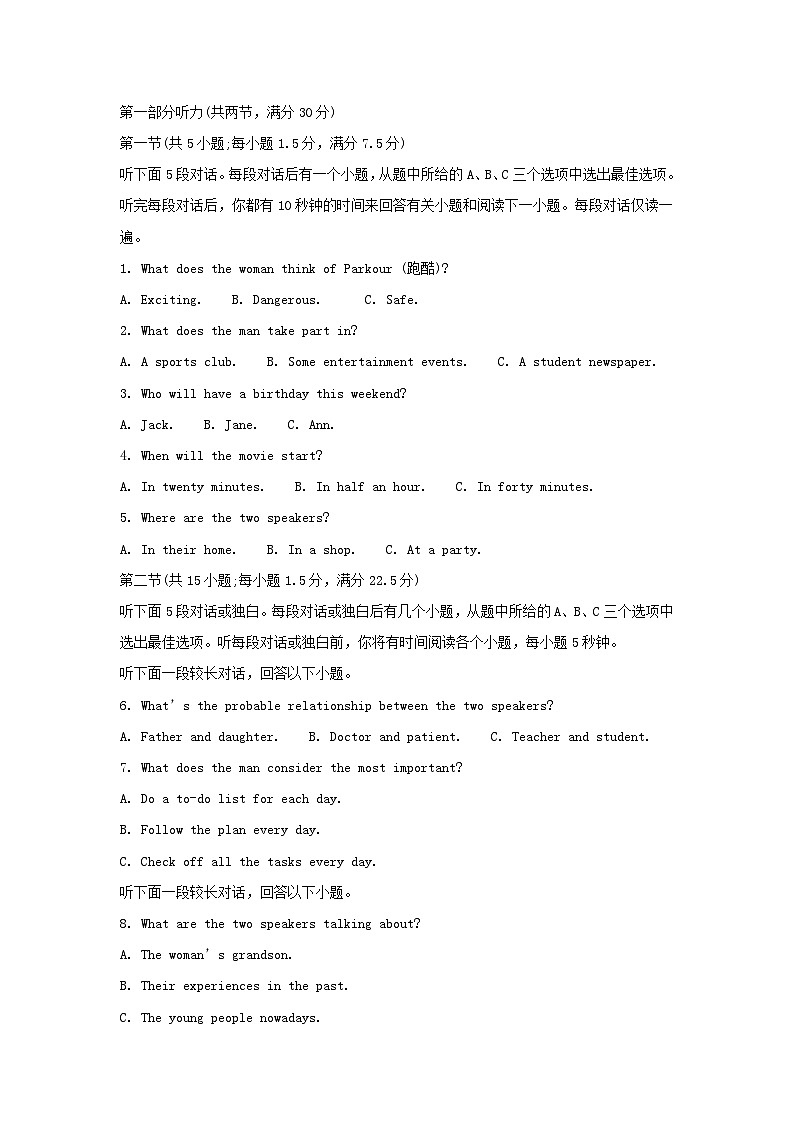重庆市2023_2024学年高一英语上学期12月月考试题含解析第1页