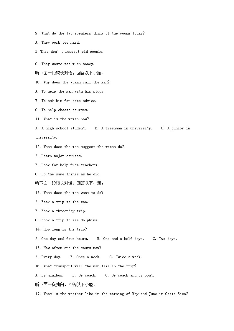 重庆市2023_2024学年高一英语上学期12月月考试题含解析第2页