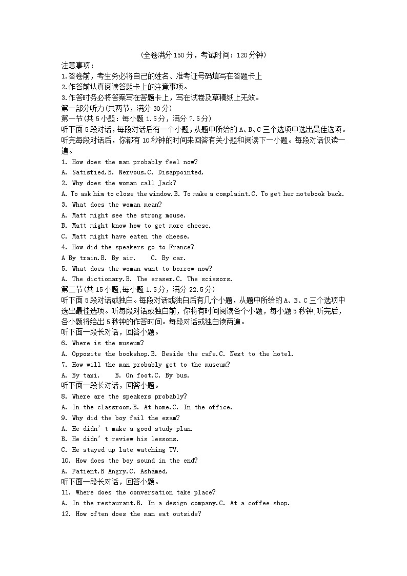 重庆市2023_2024学年高一英语上学期期中试题含解析第1页