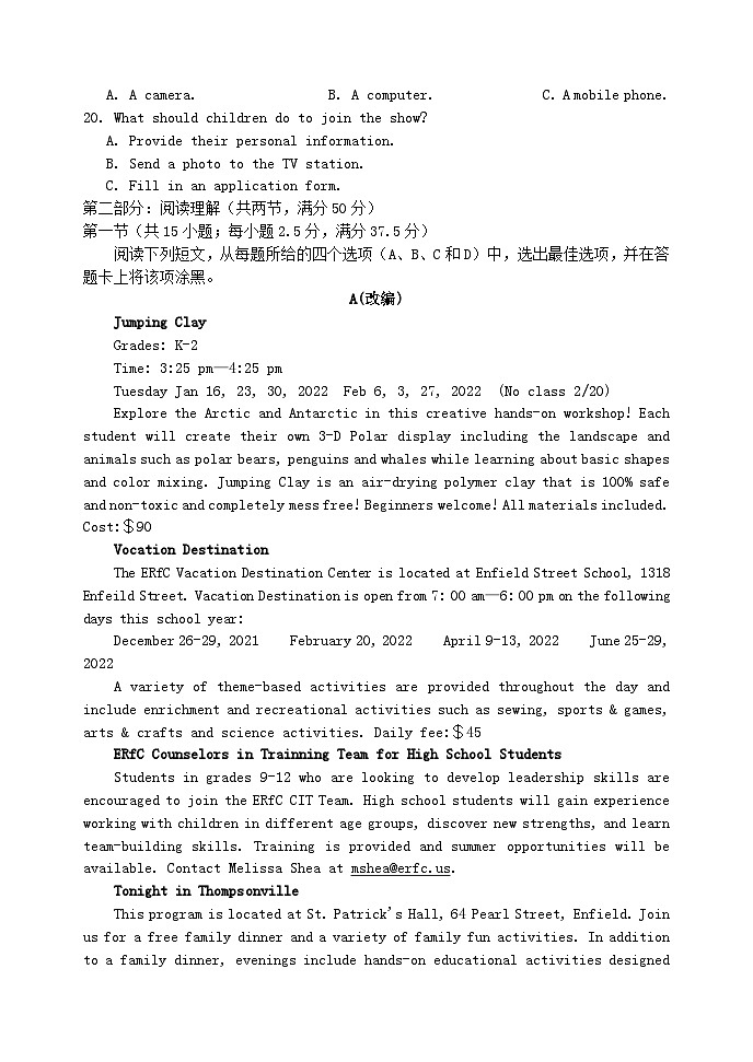重庆市七校2022_2023学年高二英语上学期期末学情调研试题第3页
