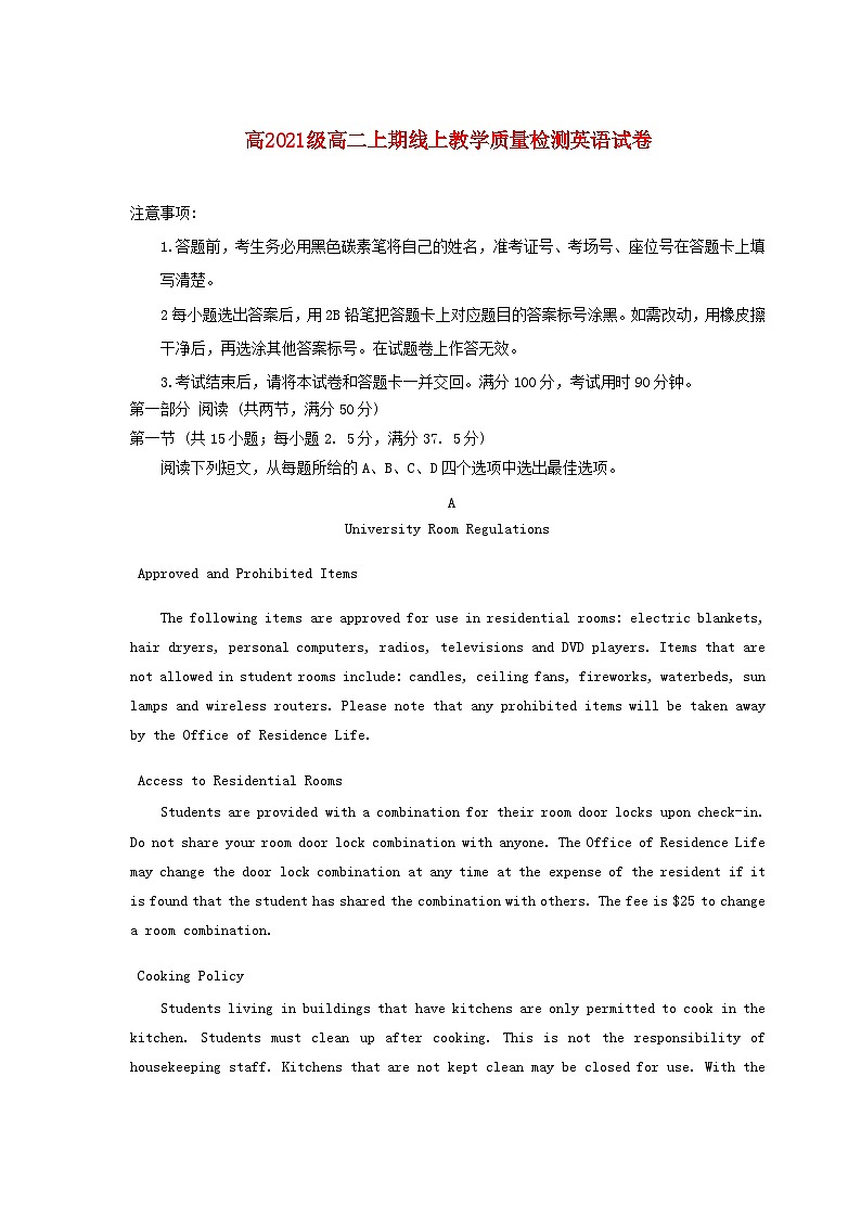重庆市万州区2022_2023学年高二英语上学期12月线上考试试卷第1页