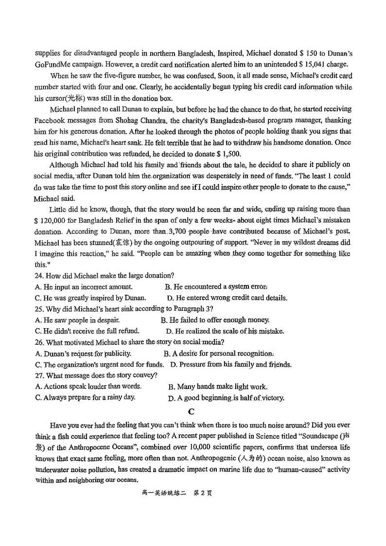 辽宁省大连市第二十四中学2024-2025学年高一上学期第二次月考英语试题第2页