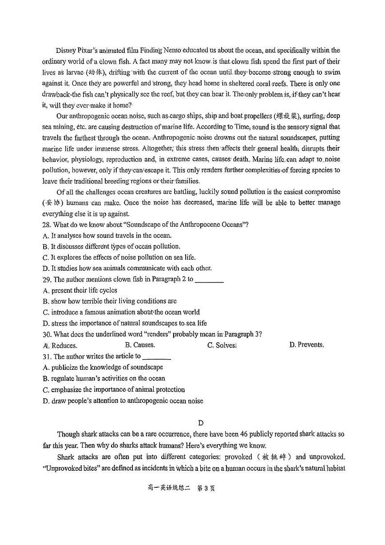 辽宁省大连市第二十四中学2024-2025学年高一上学期第二次月考英语试题第3页