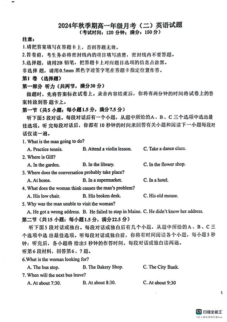 广西壮族自治区玉林市博白县中学、容县高中2024-2025学年高一上学期12月月考英语试题第1页