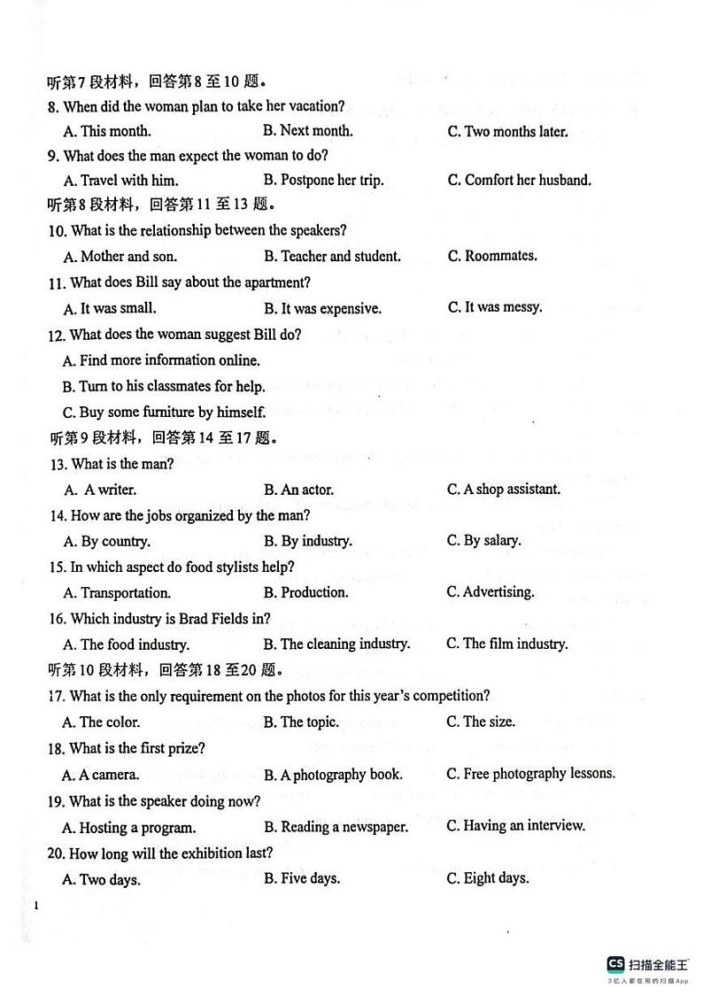 广西壮族自治区玉林市博白县中学、容县高中2024-2025学年高一上学期12月月考英语试题第2页