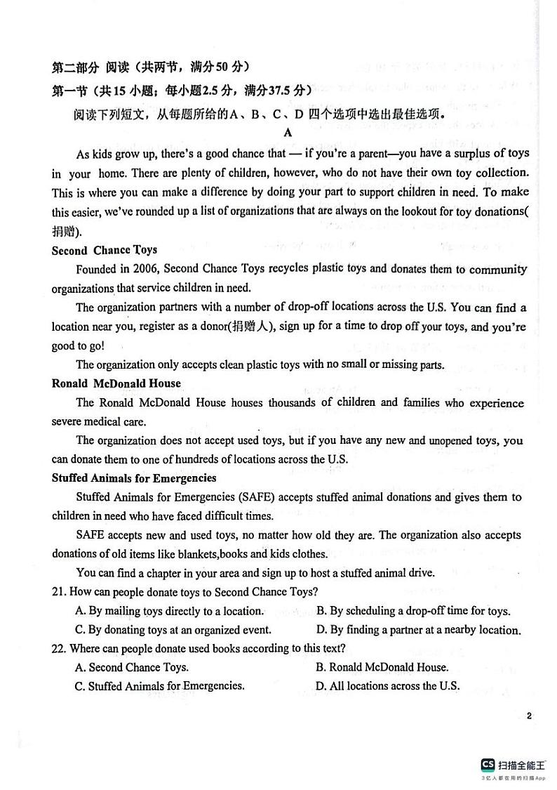 广西壮族自治区玉林市博白县中学、容县高中2024-2025学年高一上学期12月月考英语试题第3页
