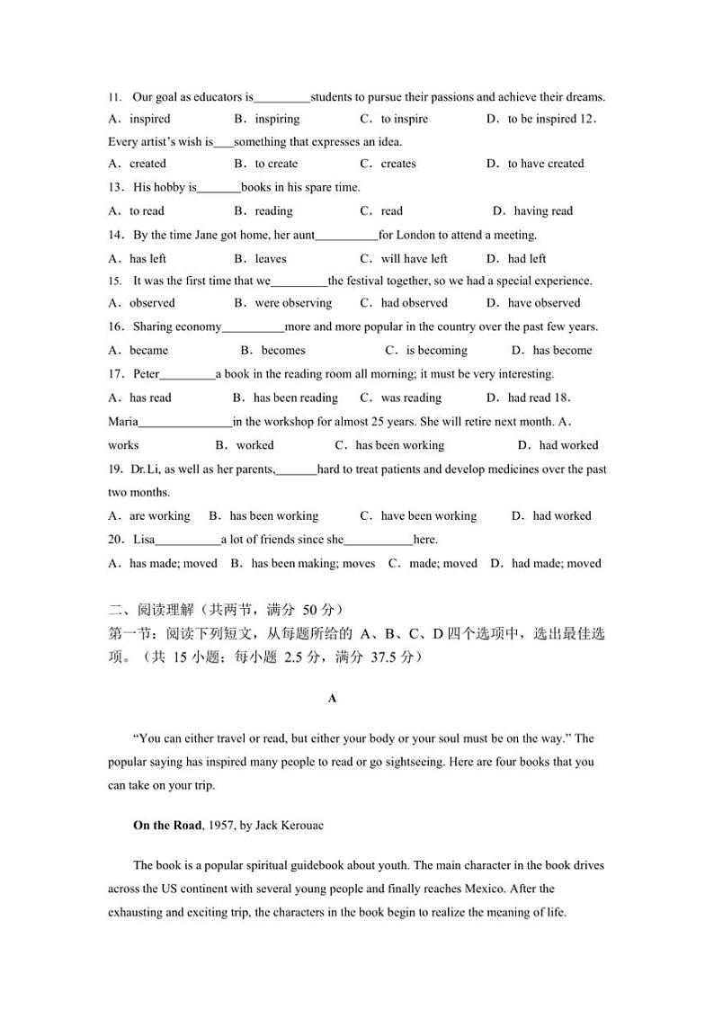 2024～2025学年广东省深圳市宝安区龙华中学高二(上)12月第二次阶月考试英语试卷(含答案)第2页