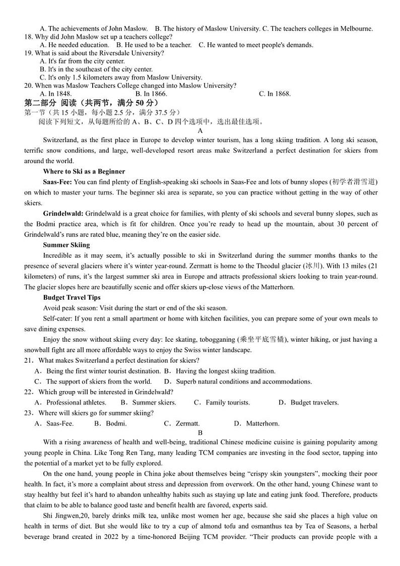 2024_2025学年江苏省泰州市高二(上)第二次月考英语试卷(含答案)第2页