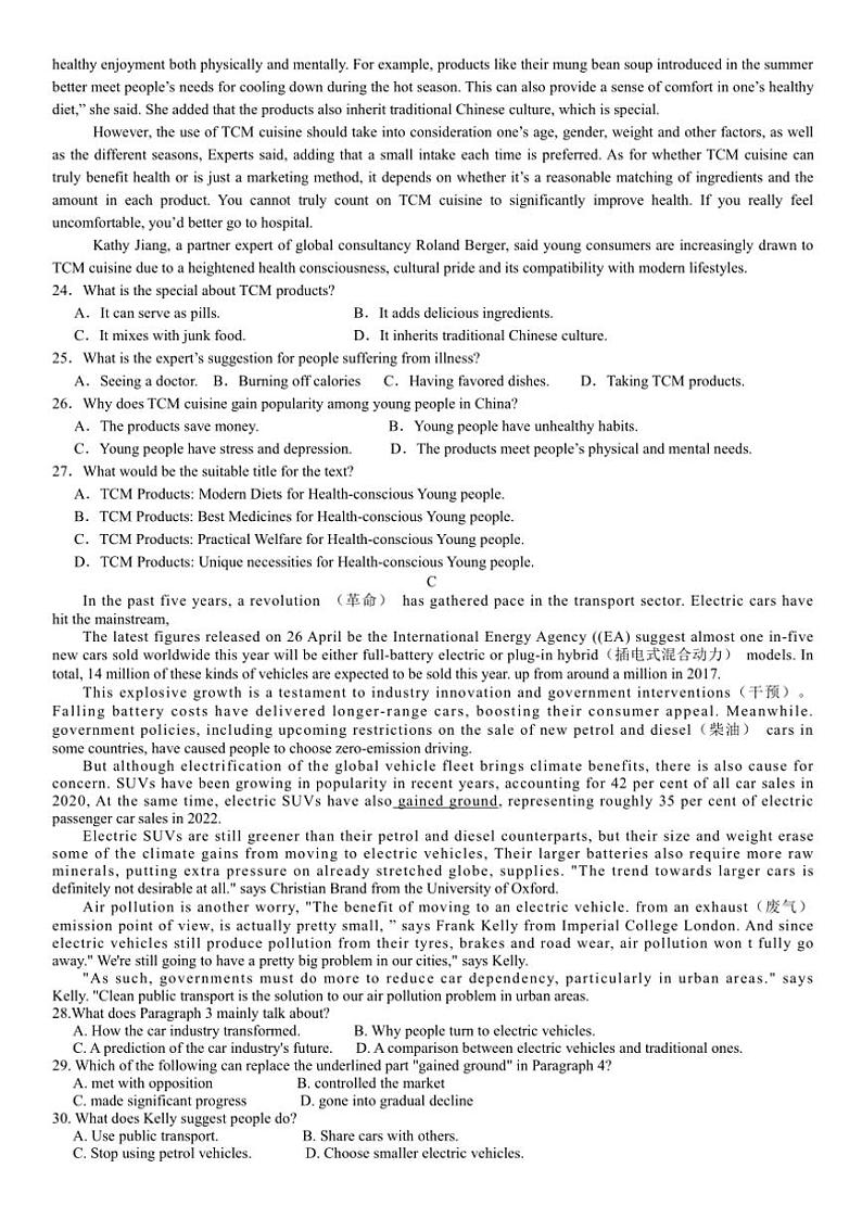 2024_2025学年江苏省泰州市高二(上)第二次月考英语试卷(含答案)第3页