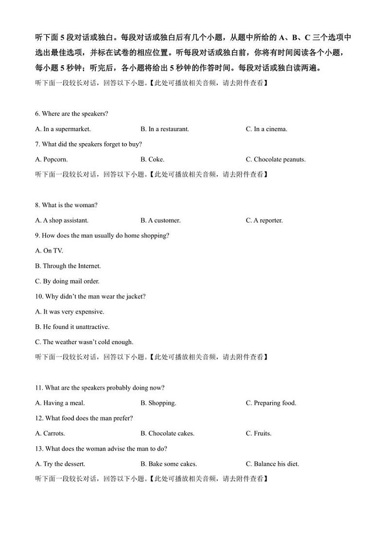 2024～2025学年浙江省丽水市五校高中发展共同体高二(上)期中联考(月考)英语试卷(含答案)第2页