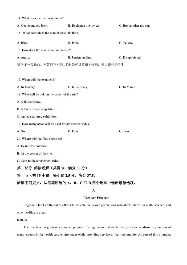 2024～2025学年浙江省丽水市五校高中发展共同体高二(上)期中联考(月考)英语试卷(含答案)第3页